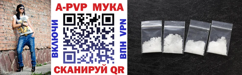APVP мука  Бузулук 
