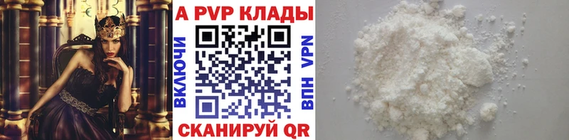 Alfa_PVP Crystall Бузулук