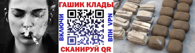 ГАШ гашик  Бузулук 