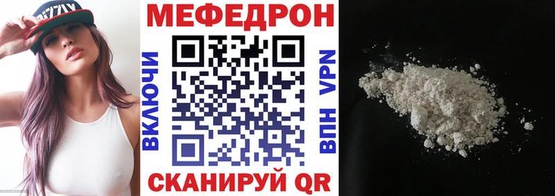 Меф мяу мяу  Бузулук 