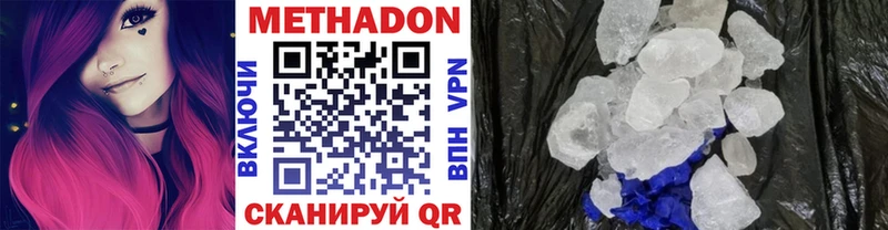 МЕТАДОН VHQ Бузулук